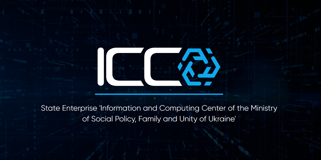 Державне підприємство &laquo;Інформаційно-обчислювальний центр Міністерства соціальної політики України&raquo;